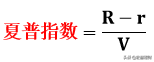 「彼得基金」什么是夏普指数（夏普指数越高越好吗）