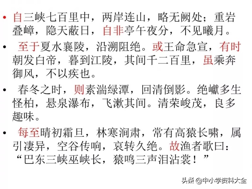 中考复习：文言文句子朗读节奏划分(共28张PPT)（附电子版）