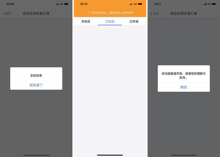 2000元意外收入到手了吗？手把手教你2020年退税申报