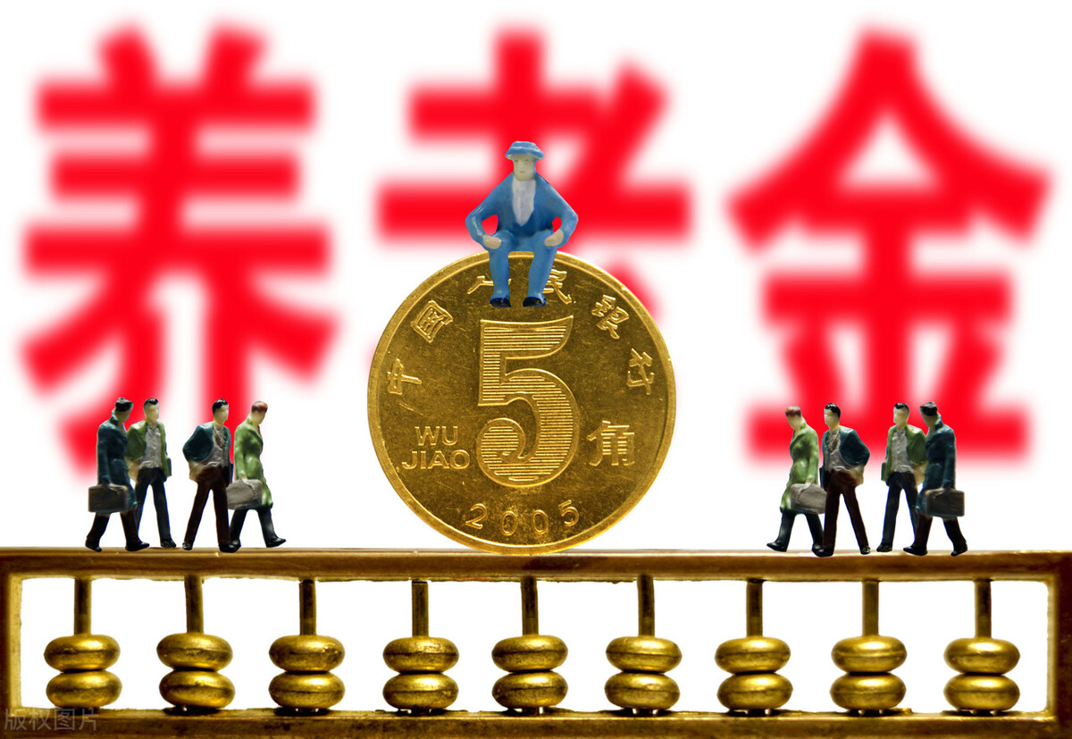 发布了，21年四川省养老金调整方案！以案例计算涨了多少钱
