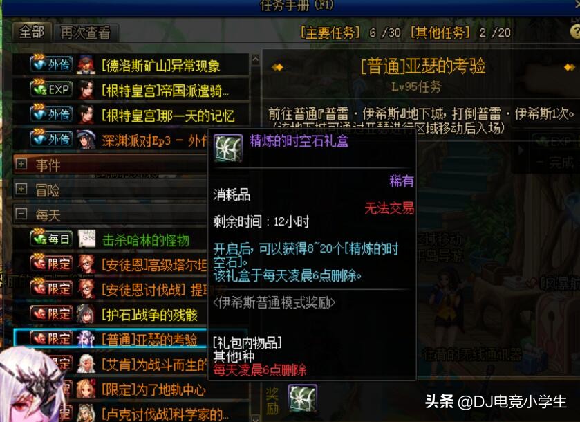 DNF装备跨界材料不够用？这些获取材料的方法你都知道吗？