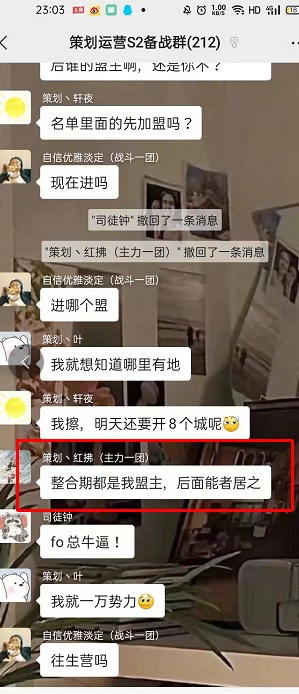 荣耀区战况纪实-荣耀1001混战始末