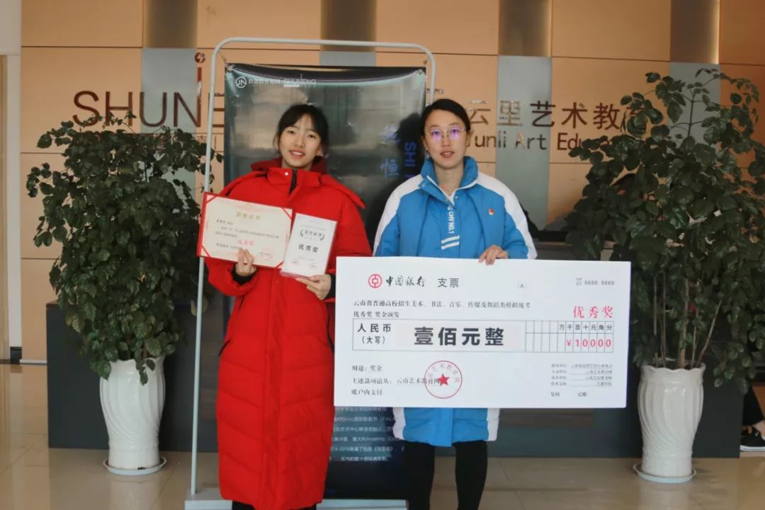 云南省第五届普高招生艺术类专业模拟统考「总结研讨会」圆满成功