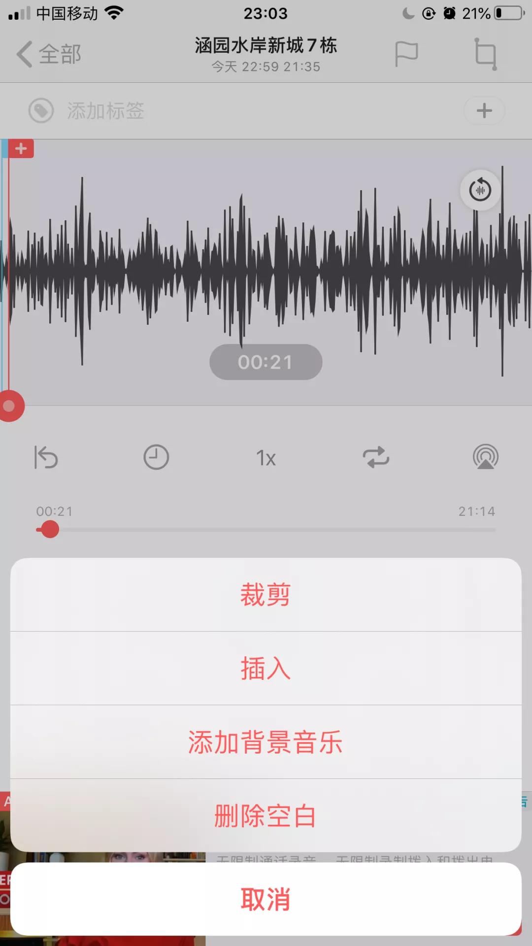 4款好用的錄音 app，總有一款適合你