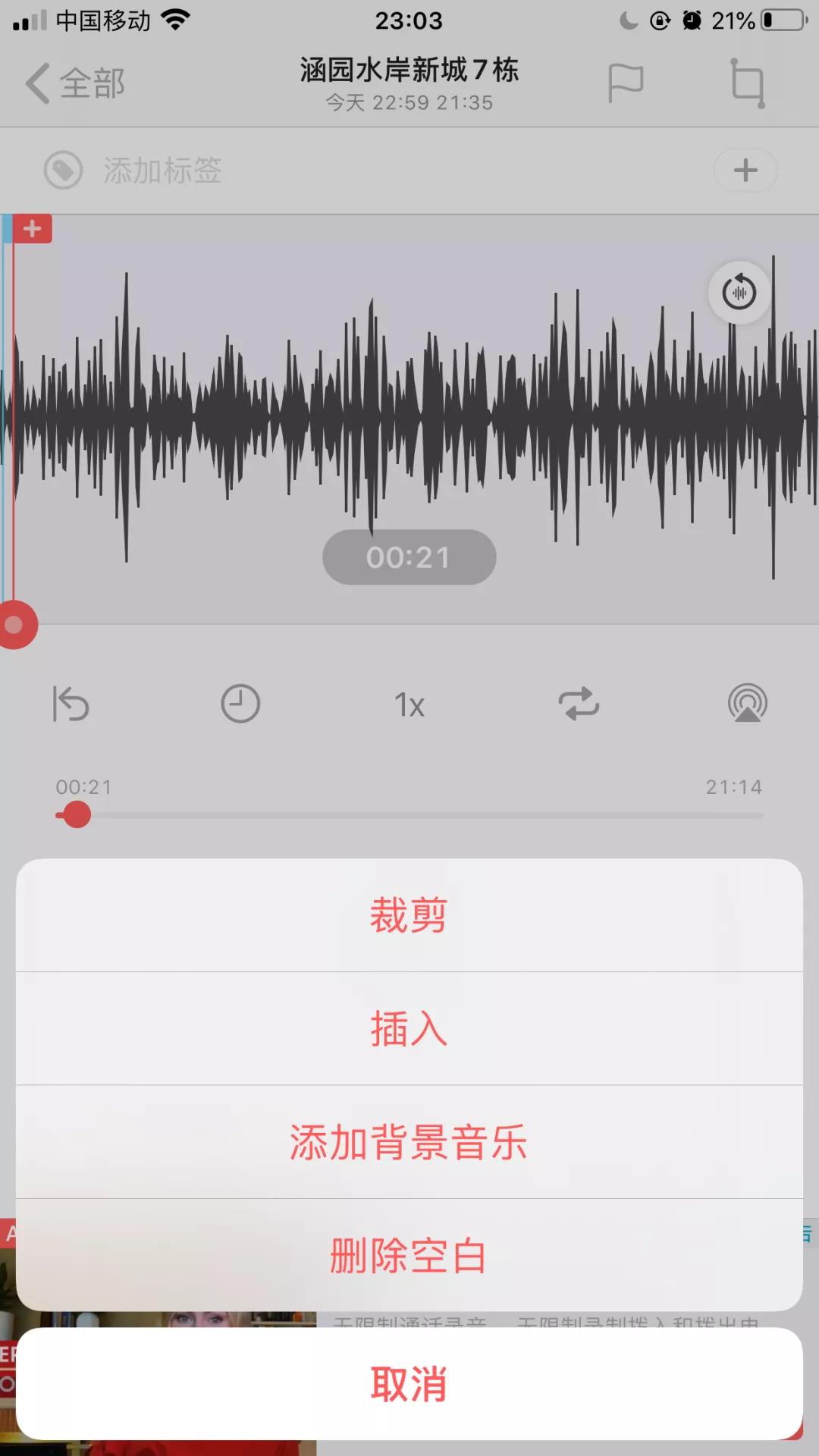 4款好用的录音 app，总有一款适合你