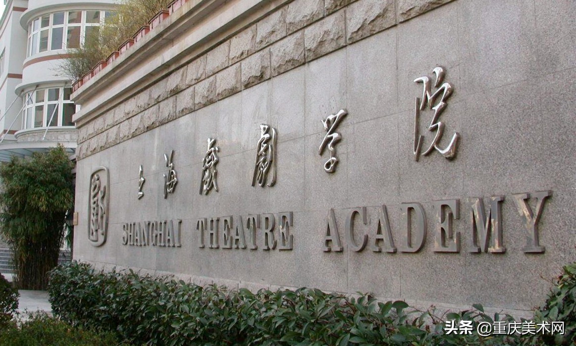 上海电影学院分数线「上海电影学院分数线高吗」