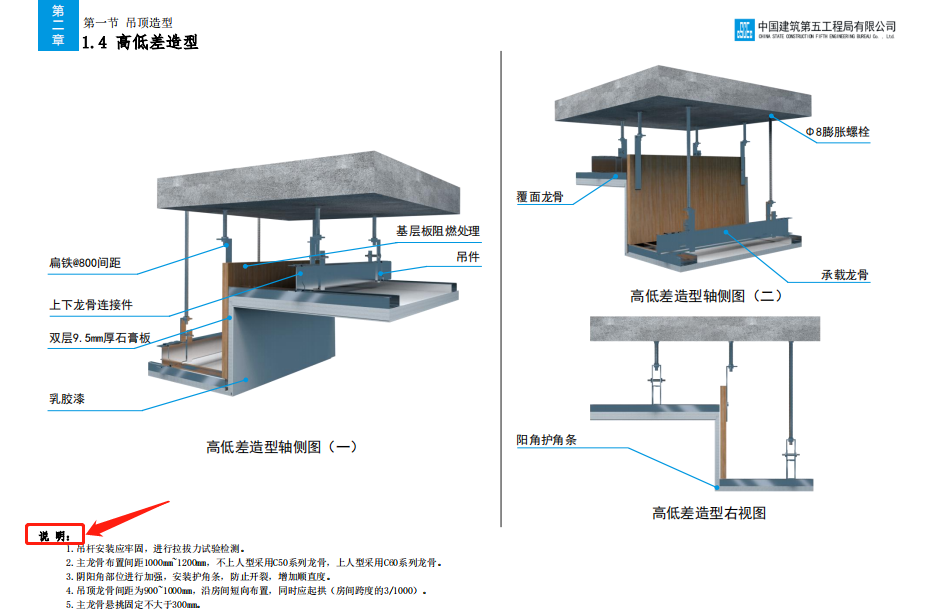 装饰装修工程难做？中建新编技术质量工艺图集快拿走，照做不出错