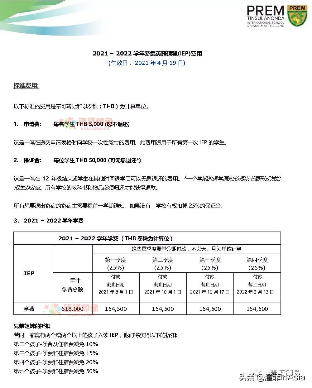 清迈32所国际学校、双语学校、私立学校、幼儿园2021年度大全