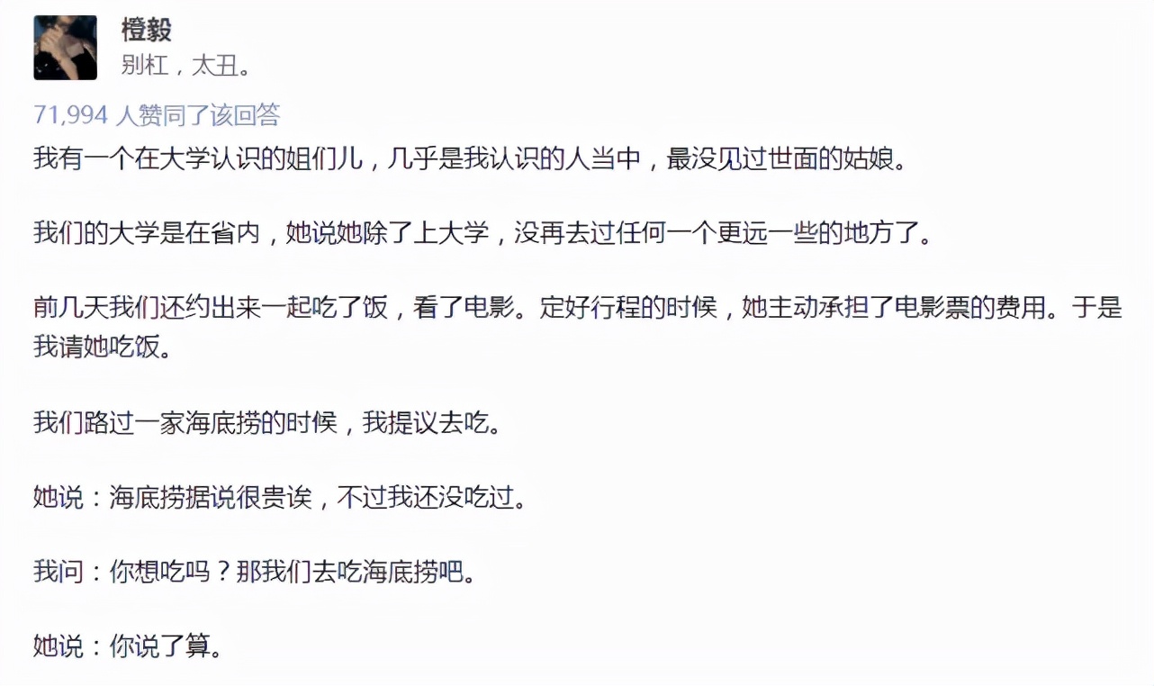 大学生吐槽室友没吃过“海底捞”，称其没见过世面，反遭网友怒怼
