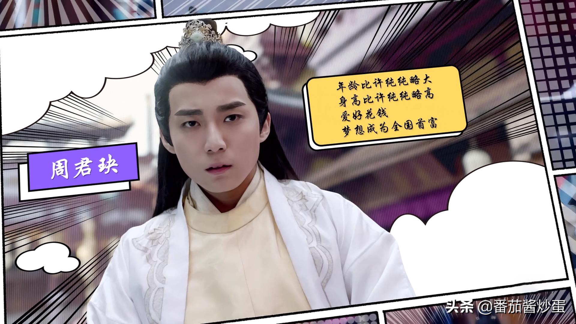 X，年轻小组集团主演，“制作，纯茶”在同一天广播