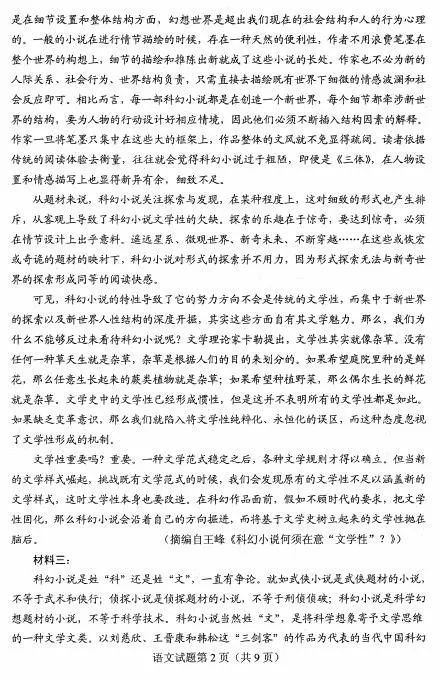 2020新高考首份官方模拟卷出炉，题型变化大，请为考生转