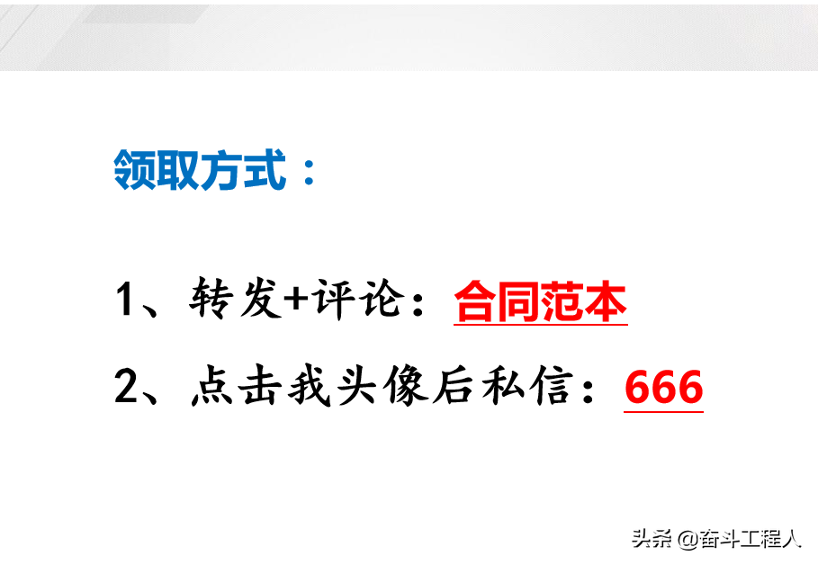 建筑企业合同范本大全，781套19大项，需要什么拿来就用超省劲儿