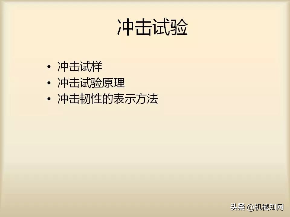 金属材料基础知识全覆盖，279页PPT讲义资料，可以下载学习