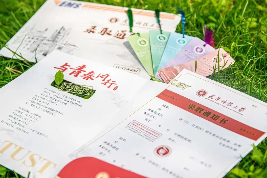 美出新高度！天津高校录取通知书来了，哪一款最戳中你心？