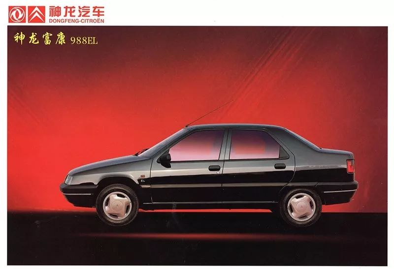 让人又爱又恨，神龙关厂前夕，回味一下“神车”富康的高光时刻