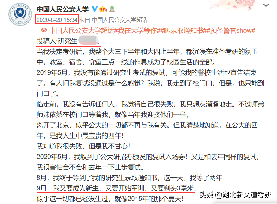 什么？研究生入学还要军训！全国研究生军训院校汇总表