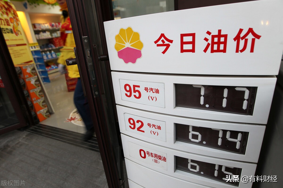 今日油价调整信息：10月13日，全国加油站柴油、92、95号汽油价格