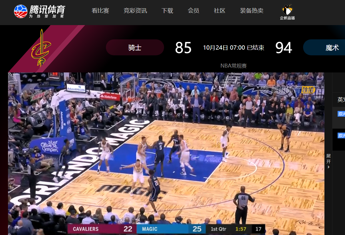 腾讯为什么nba不能直播(腾讯NBA直播太难了！多次在比赛中切掉视频，很多情况真控制不了)