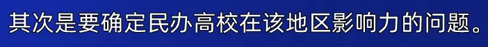 到底民办有没有公办好？四川这些不错的民办大学，你错过了吗？