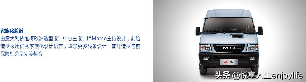 房车常用底盘介绍（二）之依维柯得意、欧胜、New Daily