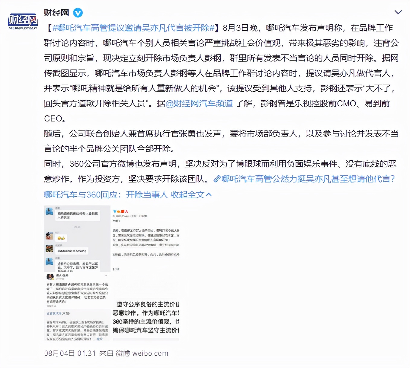 劳斯莱斯太low，我以后都不买了