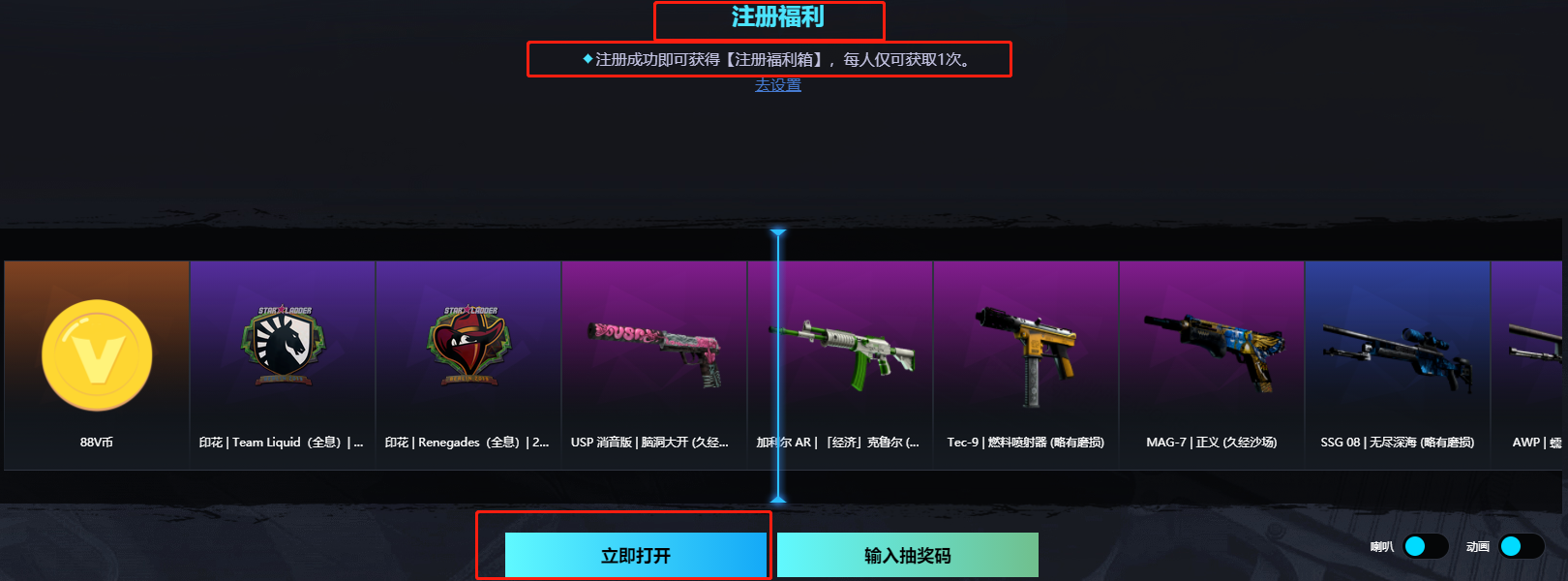 csgo开箱网站汇总详解，CSGO可以白嫖一次的开箱网站？