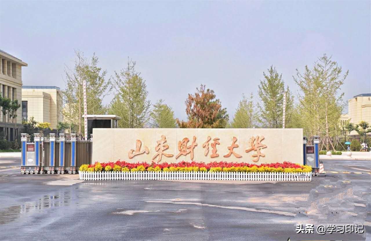 最值得报考的3所一本财经类大学，发展潜力巨大，毕业生很吃香