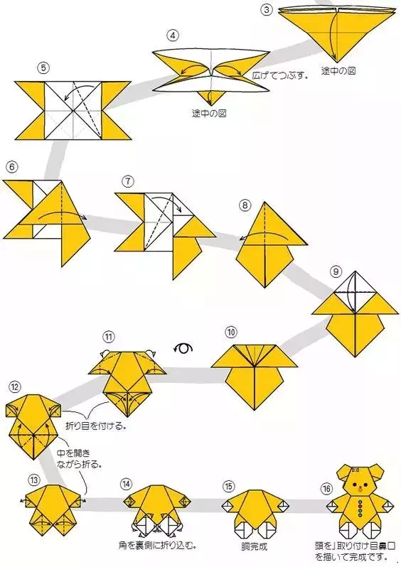 27款折纸教程