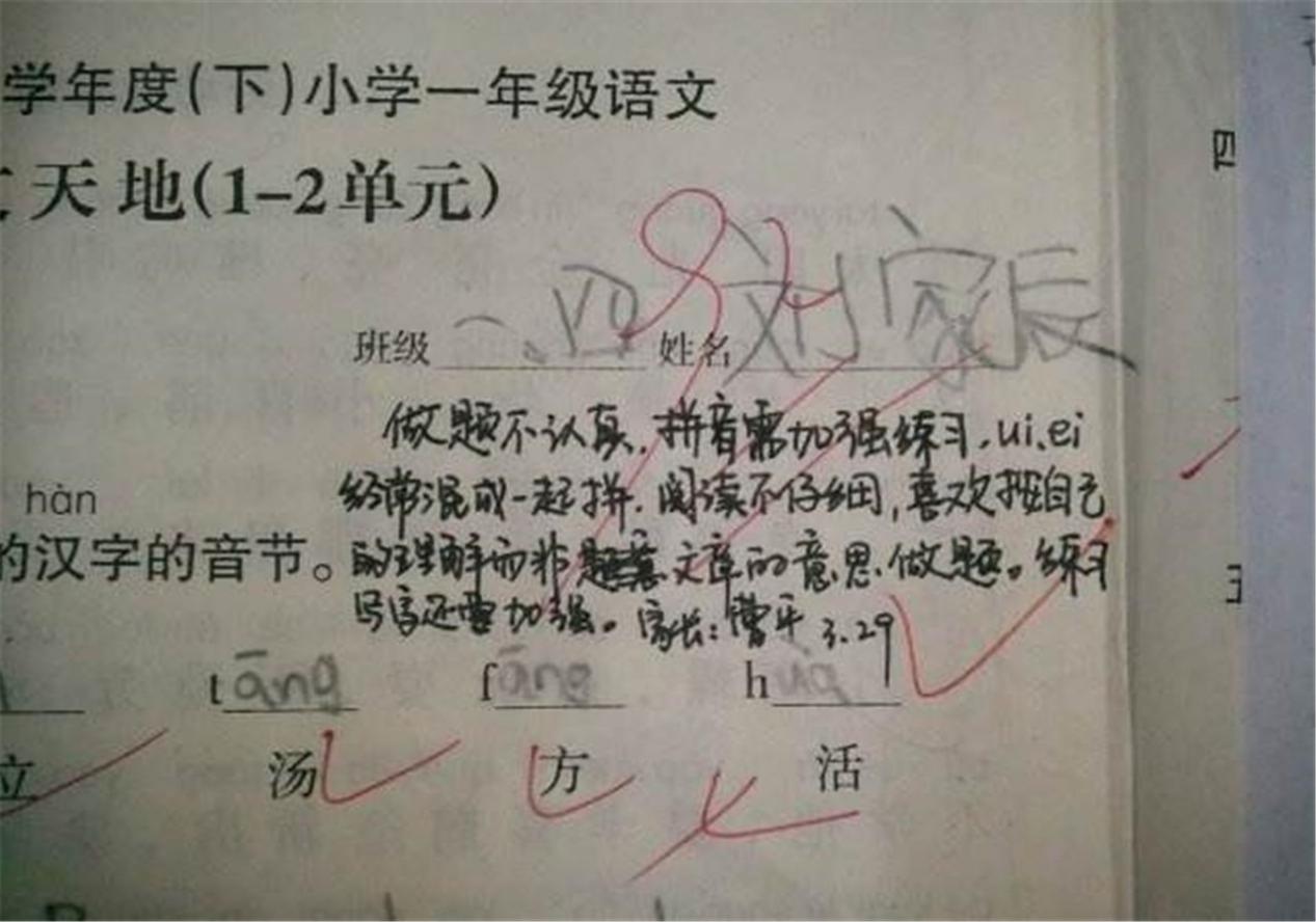 试卷上的“家长签字”走红，老师连连称赞，网友自愧不如