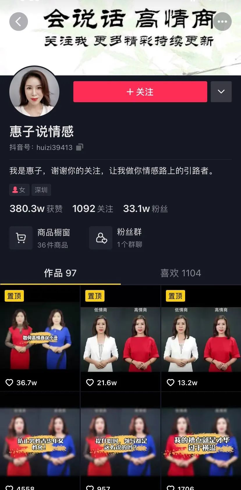 抖音，从中作“梗”