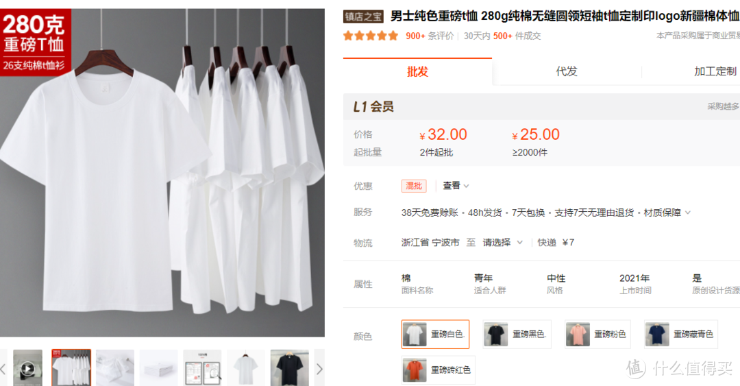 什么牌子打底衫质量好（冬季高品质T恤打底衫分享）