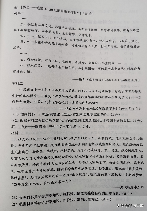 2020广西高考试题及答案出炉，全科汇总！（全国Ⅲ卷）