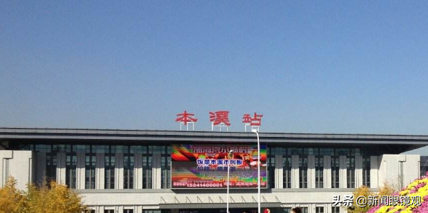 2019辽宁城市巡礼—本溪