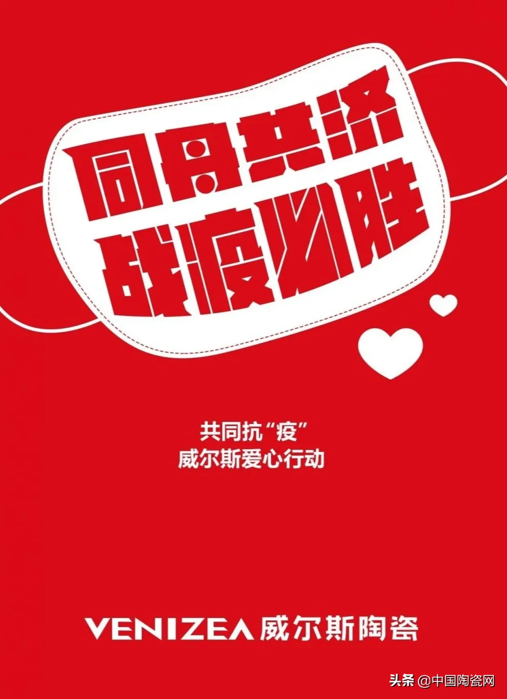 “陶瓷十大品牌”又要搞事情?这次去的是贵州山区