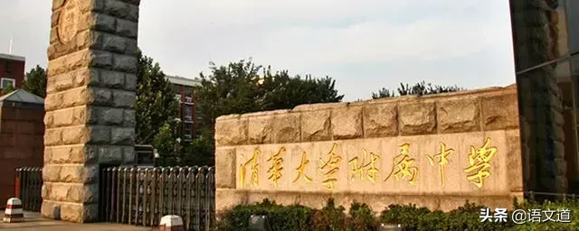 北京最牛的10所高中(2018),看看你家附近是哪一所