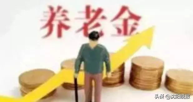 沈阳养老保险个人账户查询,沈阳养老保险个人账户查询官网