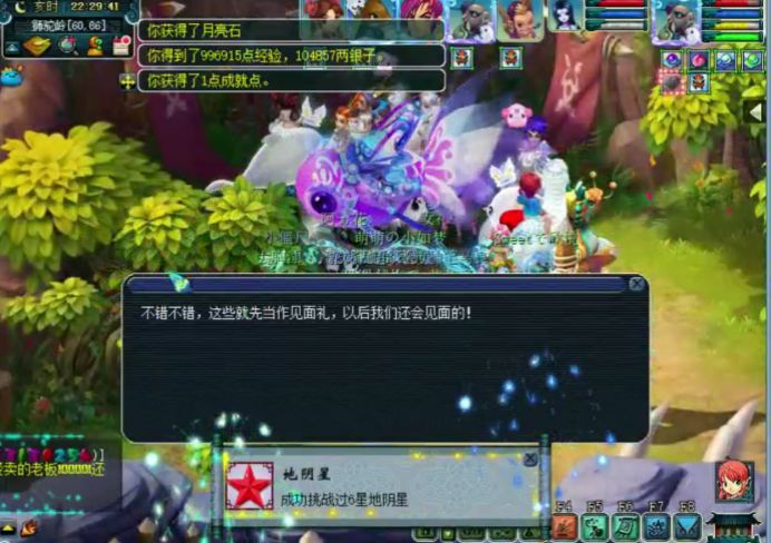 梦幻西游：与6星凌波城的恩怨情仇，玩家表示有想哭的感觉