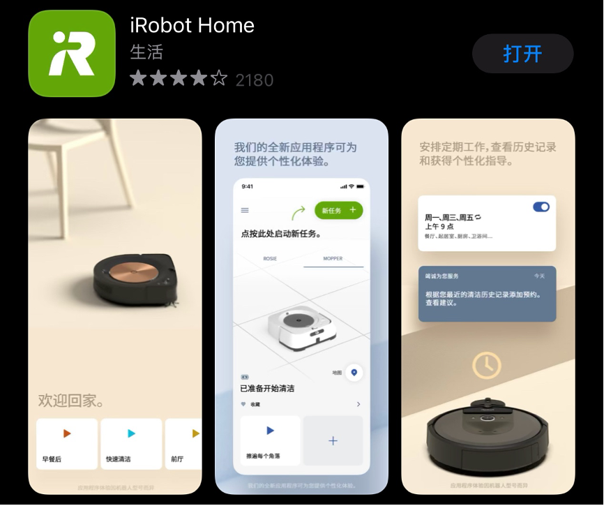 擦地，有它就够了！iRobot Braava jet m6擦地机器人体验