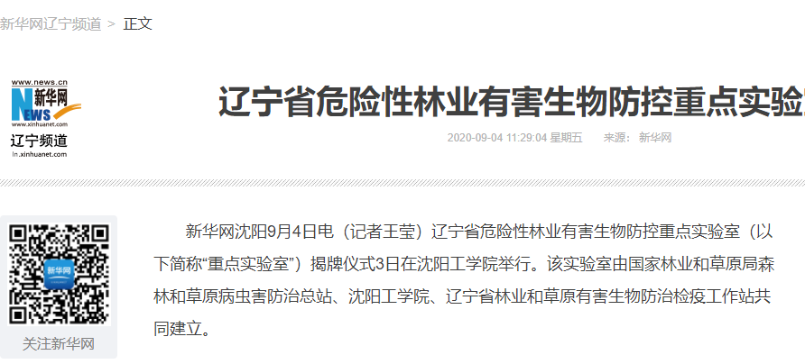 央视、人民网、新华网轮番聚焦，沈阳这所高校成功“出圈”