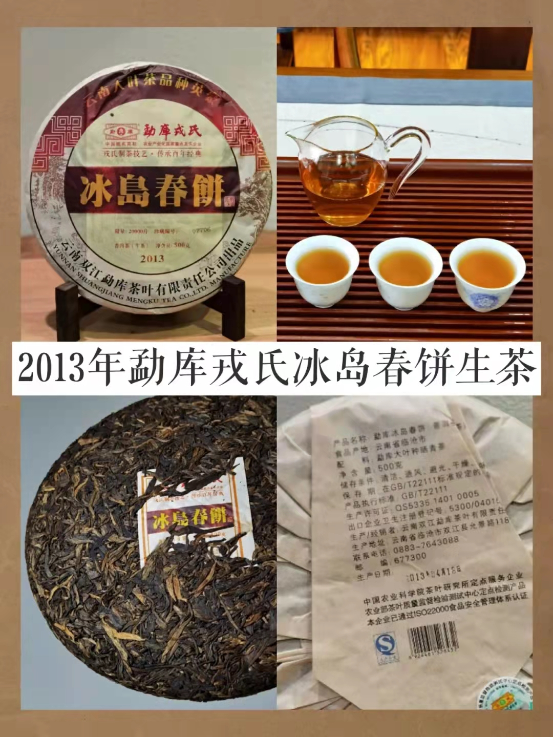 一斤毛茶2万元，茶树王采摘权高达166万元，冰岛茶凭啥这么贵？