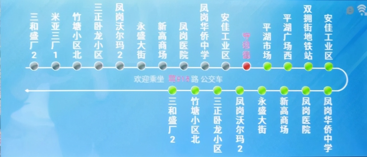 「公交」今日凤岗中心区莞915线路接驳平湖地铁10号线