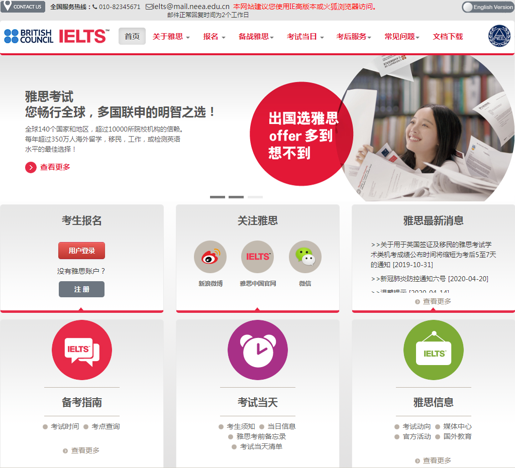 雅思培训报名（雅思考试报名流程图解）