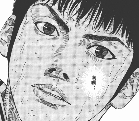 三井、赤木、木暮们告诉我们，不到最后一刻绝不要放弃自己