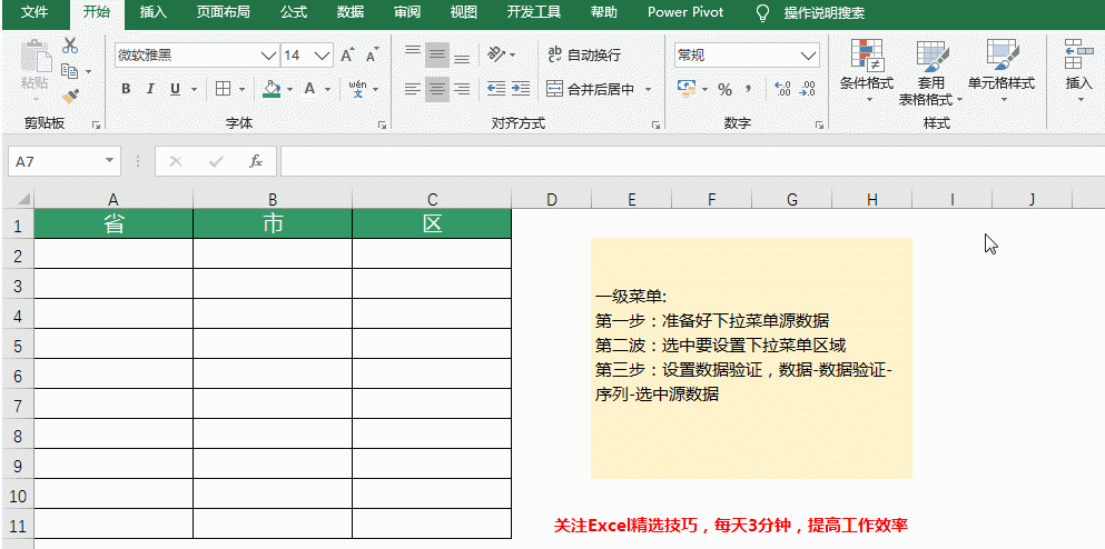 下拉菜单设置教程：三步轻松搞定网页导航菜单制作方法