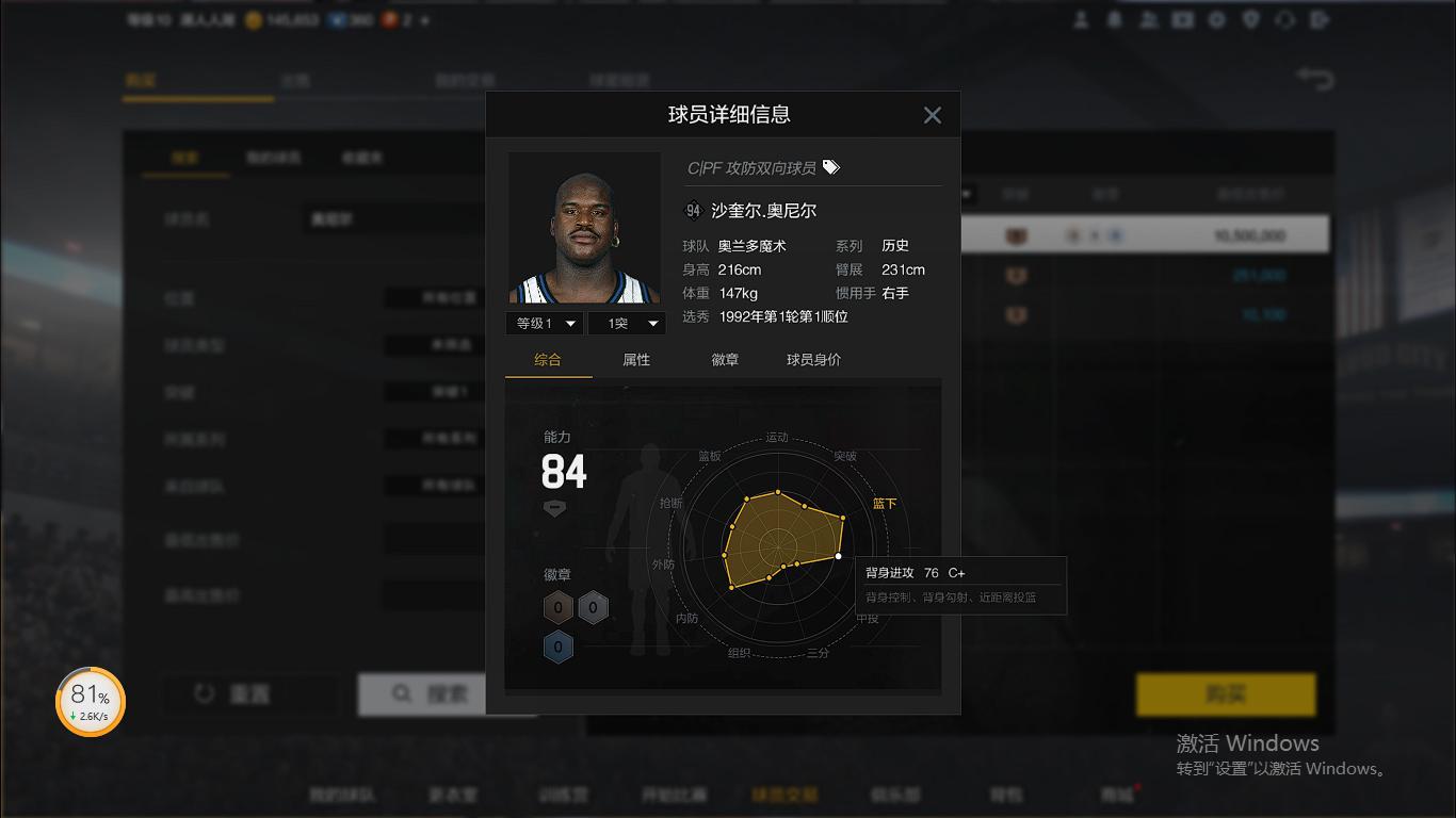 nba2kol2小奥尼尔测评(NBA2K：复刻鲨鱼有多实惠？三突就能隔扣，罚球还出奇的准)