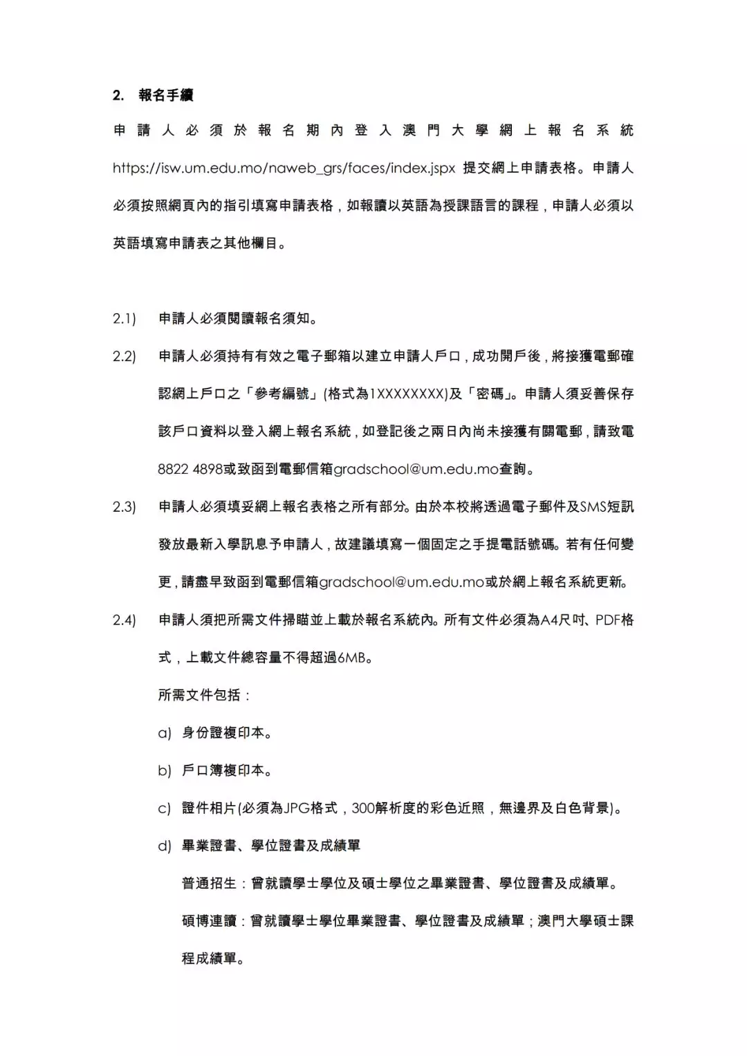 招收博士生！奖学金每月2万元