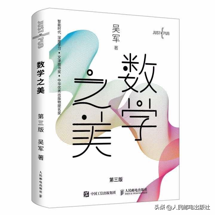 哪些瞬间，你有被数学之美触动或震撼？