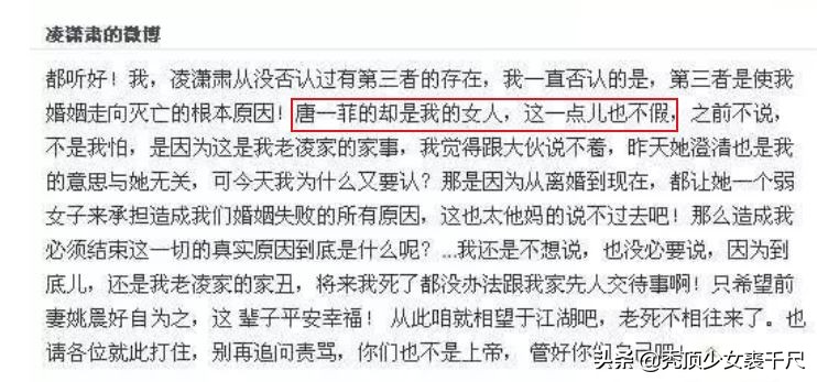唐一菲时隔8年再发声，顺便锤了当年姚晨凌潇肃的离婚内幕？