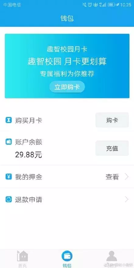 校园APP 被强制安装，谁来管管？