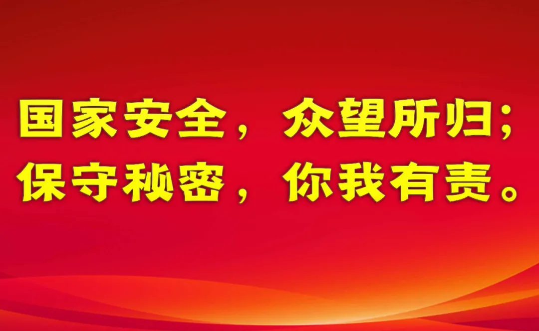 新保密法,新保密法自几年几月几日实施